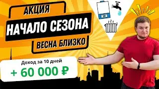 Обучение котлы АКЦИЯ НАЧАЛО СЕЗОНА! Обучение Газовых Котлов / Обучение ремонт котла…