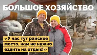 Живут в интересной деревне и держат хозяйство | Как я построил