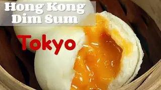 Mouth Watering Hong Kong Dim Sum in Tokyo -Nirinkan Meguro Tokyo Japan 香港飲茶 ニリンカン 貳釐館 目黒駅
