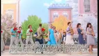 Реклама Цетрин: Лето без аллергии с Цетрином