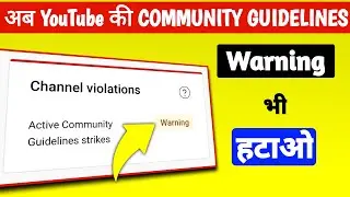 How to Remove Community Guidelines Warning from YouTube Channel