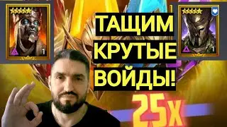 Х25 НА НАРСЕСА И ЭМИКА!/ ОБЗОРЫ АККАУНТОВ ПОДПИСЧИКОВ! (18+)RAID SHADOW LEGENDS!
