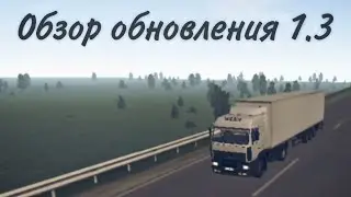 Обзор обновления 1.3 / клип [Motor Depot]