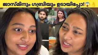 ജാസ്മിൻ ഇങ്ങനെ ആയിരുന്നോ? 😱 ചൂടായി പൂജ പറഞ്ഞത് കേട്ടോ?😱👌 Bigboss പൂജ out Interview