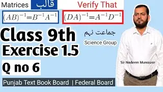 Class 9 Exercise 1.5 Q no 6 Ex 1.5 PTB Maths Federal Board Maths Sir Nadeem Munawar