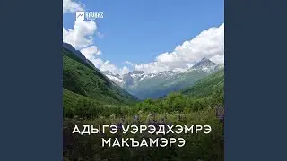 Сызэхэх