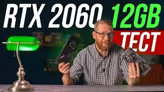 RTX 2060 12 ГБ – ПОЛНЫЙ ТЕСТ! Неожиданные результаты!