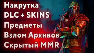 🔴КАК ВЗЛОМАТЬ DLC+SKINS СОХРАНЕНИЯ АРХИВЫ в DBD 7.2.3 | HOW HACK DLC+SKINS SAVE ARCHIVE IN DBD 7.2.3