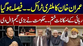 Big Move by Government on Imran Khan's Military Trial | 24 News HD