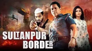 SULTANPUR BORDER (2024) New Release South Action Movies In Hindi साउथ मूवी | New Movie 2024 Moumita