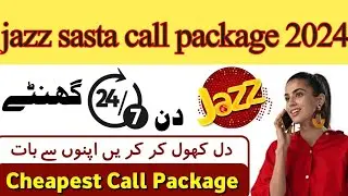 jazz sasta call package 2024 | jazz call package