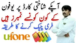 How To Check All Numbers On CNIC |How To Check Ufone Sims Registered On My CNIC|Ufone Sim Detail