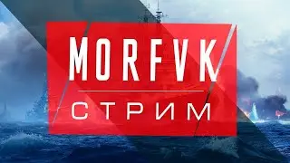 🔴 Мир кораблей // Огневая мощь!