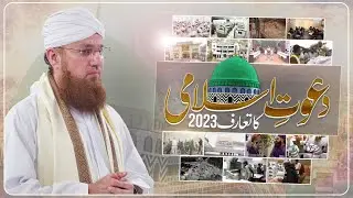 Dawateislami Exclusive Documentary 2023 | Introduction of DawateIslami - Abdul Habib Attari
