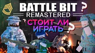 Is BATTLEBIT worth playing in 2022? 🔥 BATTLEBIT Remastered PC game review | beta test