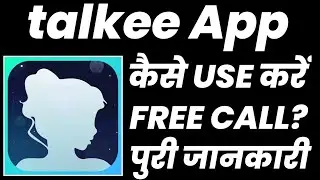talkee app Kaise Use Kare |talkee app Kaise Chalaye | How To Use talkee app |talkee app