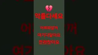 악플다세요(악플이너무많아요)악플다세요 악플다세요