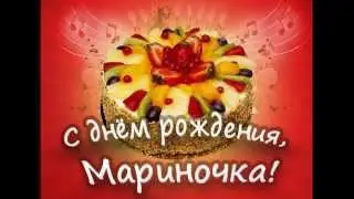 Танцы с тобою в День Рождения