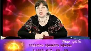 Шар судьбы. Тайяс, таролог. Телеканал Семья