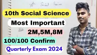 10th Social Science Quarterly Important Questions 2024 | 10th Social Science Quarterly Question 2024