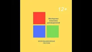 Мастерская классного руководителя