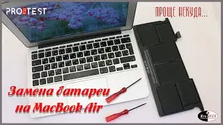 Замена аккумуляторной батареи на MacBook Air. Поменять батарею на MacBook самостоятельно!