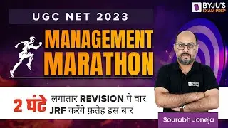 UGC NET June 2023 | UGC NET Management Marathon | UGC NET Management Revision | UGC NET Exam