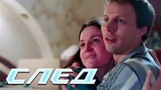 СЛЕД - НОВЫЕ СЕРИИ 2025