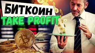 📢 СКОЛЬКО ЗАРАБОТАЛИ ИНСТИТУЦИОНАЛЬНЫЕ ИНВЕСТОРЫ НА БИТКОИНЕ? | BITCOIN | MICROSTRATEGY | GRAYSCALE