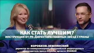 Последнее большое интервью Антона Коробкова-Землянского, друга и соратника SHAMAN 🇷🇺