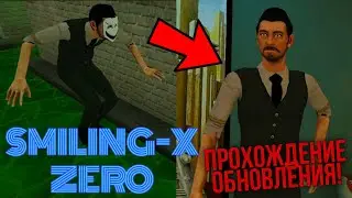 ПРОХОЖДЕНИЕ ТРЕТЕЙ И ЧЕТВЁРТОЙ ГЛАВЫ ЗЛОГО БОССА! SMILING-X ZERO! | 