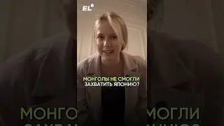 МОНГОЛЫ СЛАБЫЕ😳Залетай в тренажер по истории и порвешь одноклассников в школе,ссылка в шапке 