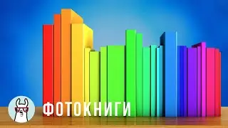 Книги о фотографии