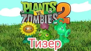 Тизер к масштабному видео. Анимацыя из пластилина. Plants vs zombies 2.Растения против зомби 2.