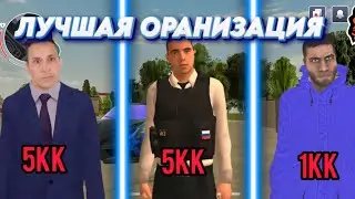 🧐 ЗАРПЛАТЫ ВО ВСЕХ ОРГАНИЗАЦИЯХ НА БЛЕК РАША! ЛУЧШАЯ ОРГАНИЗАЦИЯ 2024 в BLACK RUSSIA