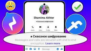 Как удалить сквозное шифрование в Messenger (2024) | Отключить мессенджер сквозного шифрования