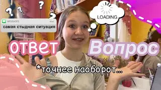 вопрос-ответ 🕯️💌 • поболтаем 🫶🏻👩🏼‍💻 / лайф / разговорное видео / stviksa