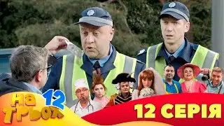 💥 На Трьох ⚡ - 12 сезон - 12 серія | 😎 Дизель Студіо | Гумор 2023 😁