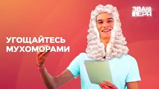 Хозяева, которых мы заслужили – ЗВАНЫЙ УЖИН 2021 | ЮМОР | УГАР | ПРИКОЛЫ 2021 ДО СЛЕЗ