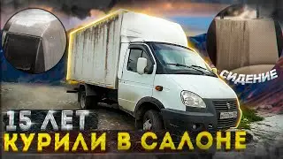 15 ЛЕТ КУРИЛИ В САЛОНЕ! Химчистка ГАЗели #ОТМЫЛИ