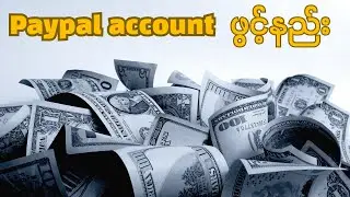 Paypal account ဖွင့်နည်း(နိုင်ငံခြားငွေလက်ခံဖို့) #tech