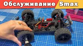 Инструкция по обслуживанию Remo Hobby 1/16 - Smax, S EVO-R, Rocket, Dingo