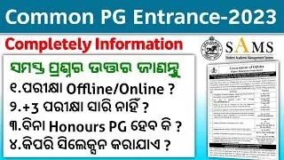 Odisha PG Admission -2023 | PG Common Entrance Test-2023 Full Details/Odisha Common PG Entrance-2023