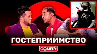 Камеди Клаб «Гостеприимство» («Hospitality») | РЕАКЦИЯ на Comedy Club