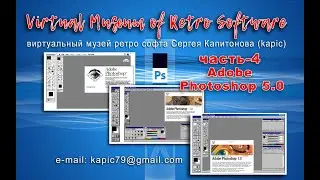 Виртуальный музей ретро софта Картина из фото в Photoshop 5 0