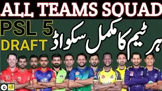 PSL 2020 All Teams Full Squads Confirmed Squad PSL 2020 Pakistan Super League 2020