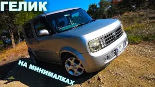 Гелик на минималках. Разбил дрон