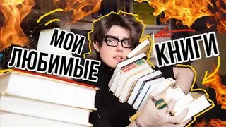 Книги, от которых ЗАХВАТЫВАЕТ ДУХ! Что почитать весной