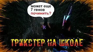 Трикстерок словил БАГ | Трикстер | Dead by daylight