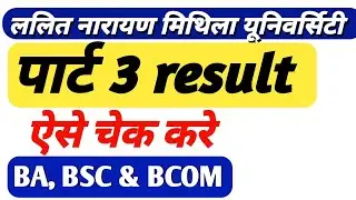 Lnmu BA part3 result |how to check result ba part3  |